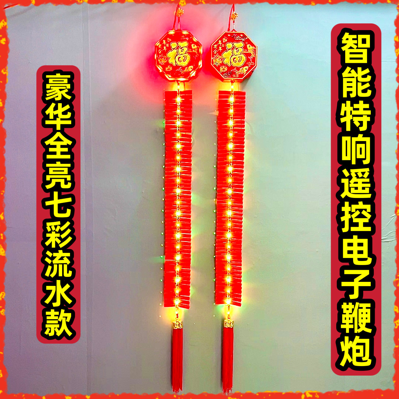 大地红遥控电子鞭炮家用室外无烟结婚庆礼炮乔迁爆竹特响-阿里巴巴