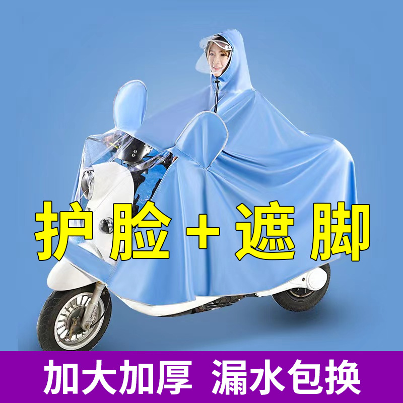 雨衣电瓶车专用男女加厚加長大双人长款时尚防暴雨电动车雨披批发