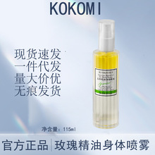 kokomi茉莉精油身体喷雾115ml