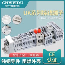 UK2.5B导轨式接线端子DIKD1.5三层传感执行端子UK5N-6N-10N端子排