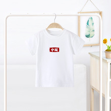 国潮牌短袖男童纯棉T恤夏季2024年新款韩版儿童夏装中大童短袖衫