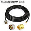 RG58 N-type male pair SMA Plug radio frequency Adapter coaxial Cable loss extended line Adapter cable