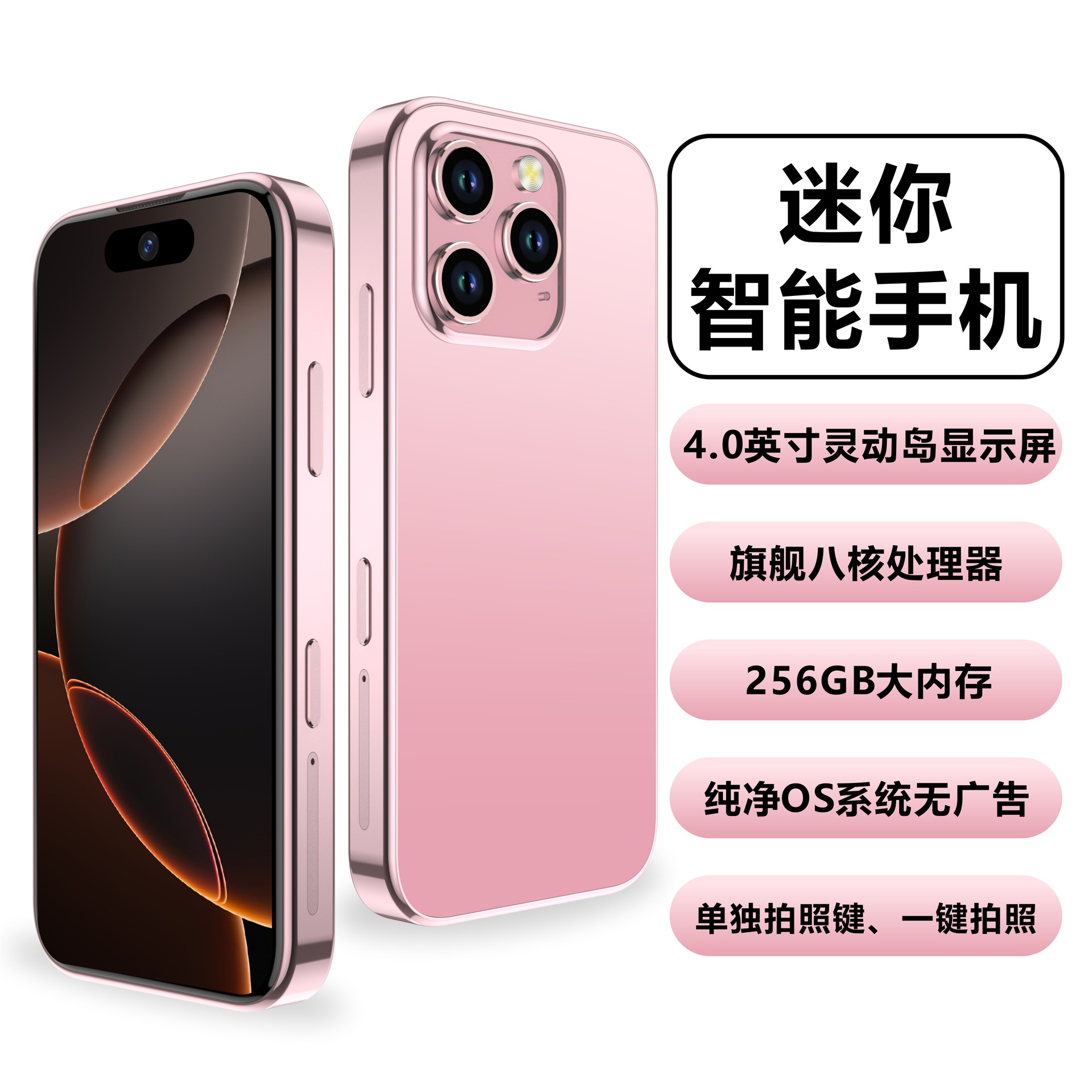 新款全网通5g迷你小手机4寸屏幕儿童卡片学生安卓智能手机工厂价