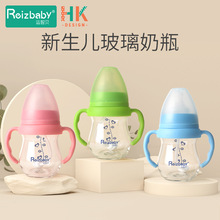 婴儿奶瓶宽口径玻璃奶瓶150ml/240ml喂养奶瓶带手柄婴童奶瓶批发