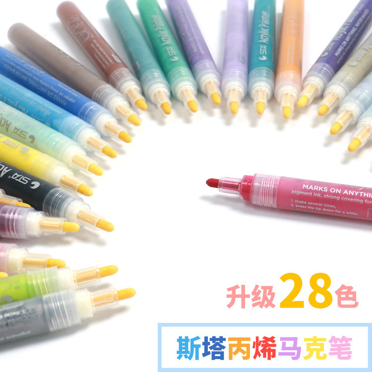 斯塔STA丙烯马克笔1000水性油漆笔28色涂鸦美术笔DIY水彩笔