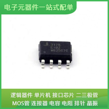 原始芯片封装ISL3178EIBZ-T SOIC-8通信视频USB收发器交换机以太