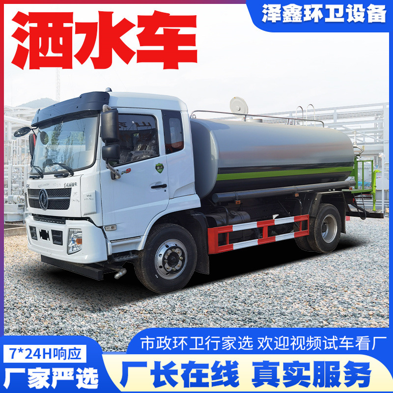 5方8方12方大型洒水车 建筑工地降尘喷雾洒水车 道路绿化洒水车