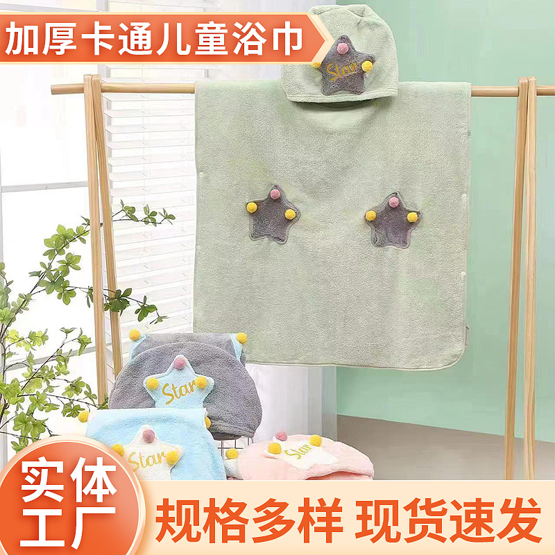 Bath Towel for Children Hooded Cloak Cartoon Cute Thickening Absorbent Wearable Coral Fleece Hooded Bath Towel for Children Bathrobe