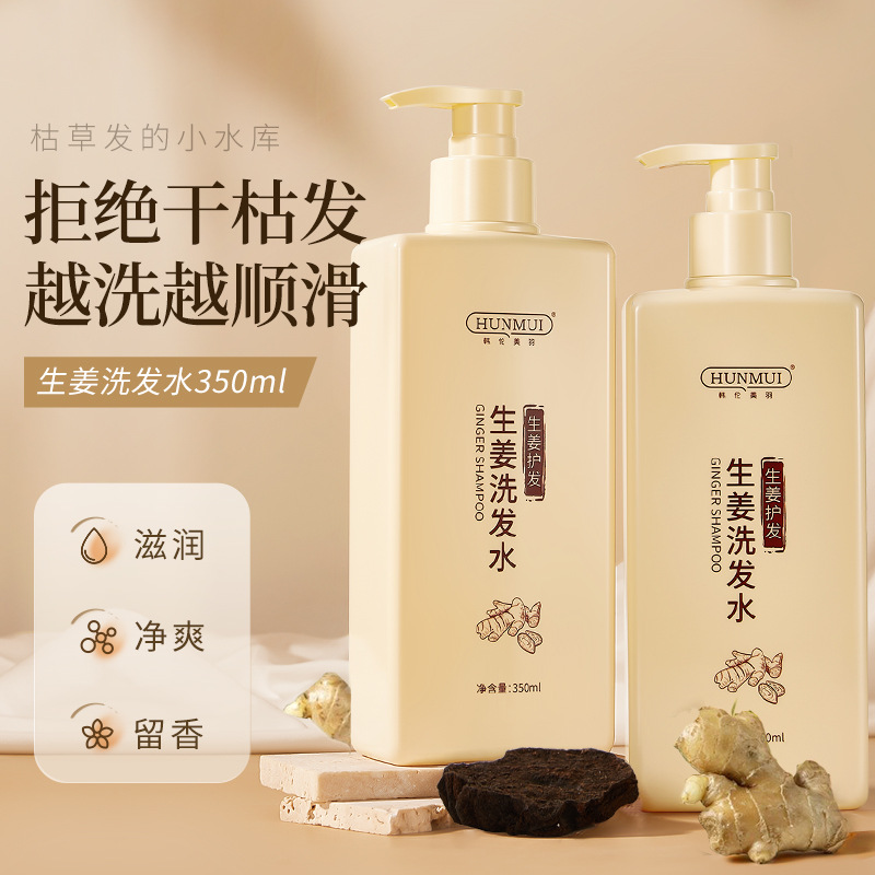 生姜水洗发图片-海量高清生姜水洗发图片大全 - 阿里巴巴