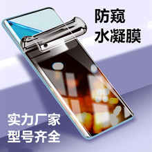 适用opporeno10pro防窥水凝膜reno11/9/7pro全屏reno10高清手机膜