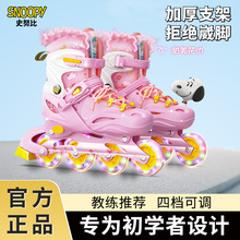 史努比溜冰鞋女童轮滑鞋儿童初学者女孩滑冰旱冰专业滑轮3-6-12岁