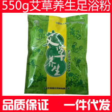 厂家直供益生堂550g老姜足浴粉藏红花艾草泡脚粉沐足粉量大详谈