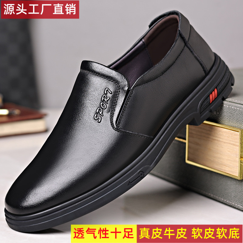 真皮男士皮鞋夏季新款防滑软底一脚蹬爸爸鞋子男透气百搭休闲男鞋