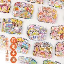 中国城市冰箱贴磁贴上海武汉南京云南旅游景点纪念品冰箱贴国风款