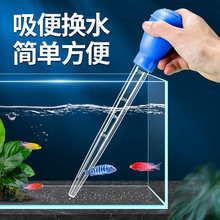 鱼缸换水器吸便器手动抽水器虹吸水器清理洗沙器小型吸鱼粪屎