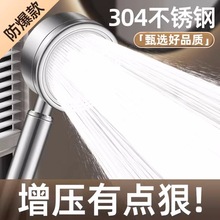 厂家直销增压花洒喷头套装304不锈钢手持挂墙热水器淋浴花洒头