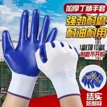橡胶加厚劳保手套  防滑耐磨工作胶皮手套 工地钢筋工 义乌小商品
