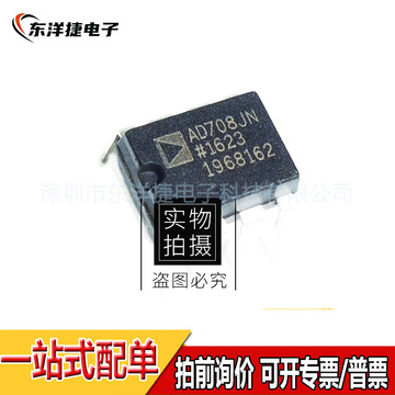 原装正品 ad708jnz 贴片dip8 ad708jn 运算放大器 直插双运放芯片