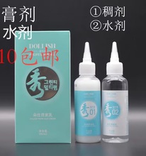 正品雅美秀烫发水绿茶乳膏剂冷烫电发水正常受损水剂芳香型