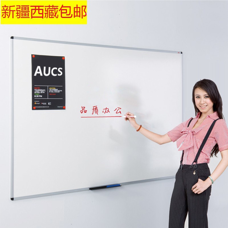 傲世大白板黑板写字板白班磁性会议室办公室教学开会