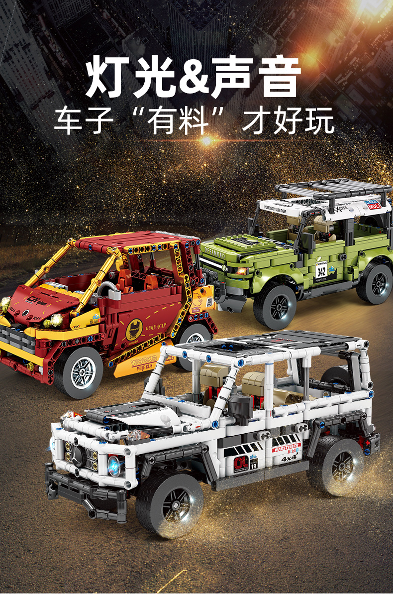 高博乐ky1036-38高博乐机械工程师积木汽车男孩益智拼插盒装玩具