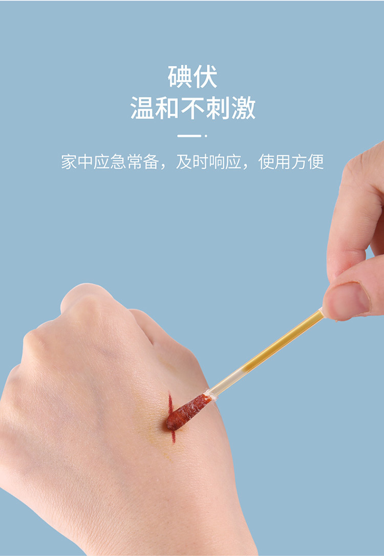 碘伏棉棒一次性初生新生消毒液婴儿幼儿肚脐碘酒棉签宝宝专用儿童