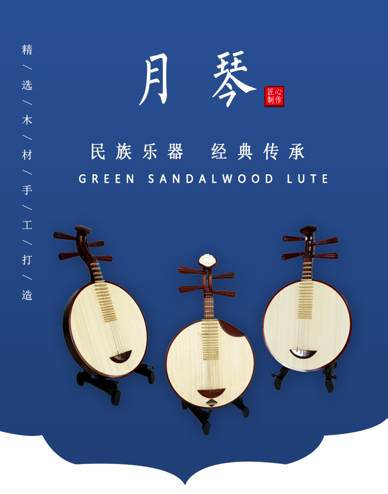 紫檀月琴乐器民乐京剧月琴西皮二黄红木月琴