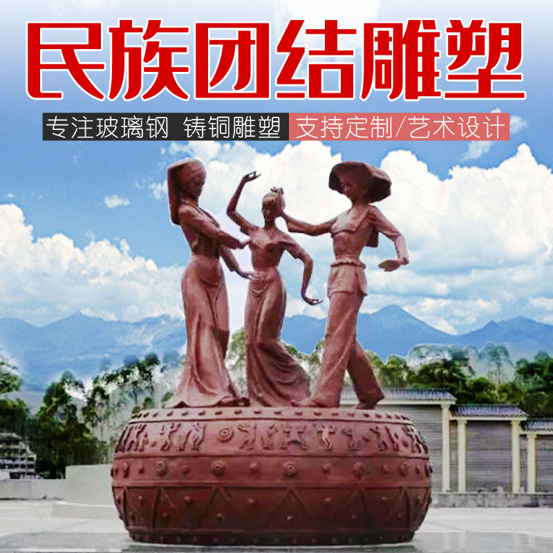 少数民族人物铸铜雕塑定制大型壮族跳竹竿舞景观仿铜玻璃钢雕像