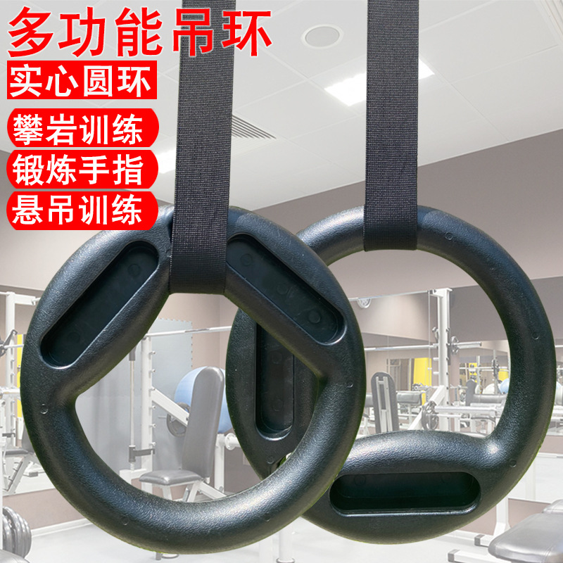 吊环健身家用儿童小孩室内成人引体向上拉环健身腰椎攀岩手指训练