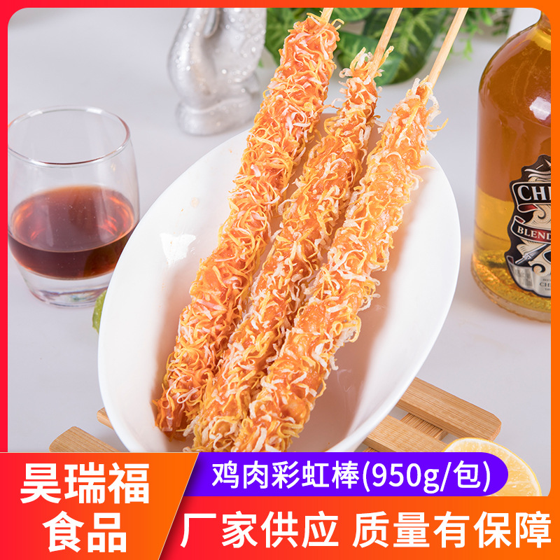 鸡肉彩虹棒雪花无骨鸡柳棒 0.