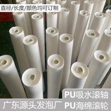 线路板耐酸碱PP海绵辊 PVA吸水海绵管 日本进口PU材料PVC海绵吸水