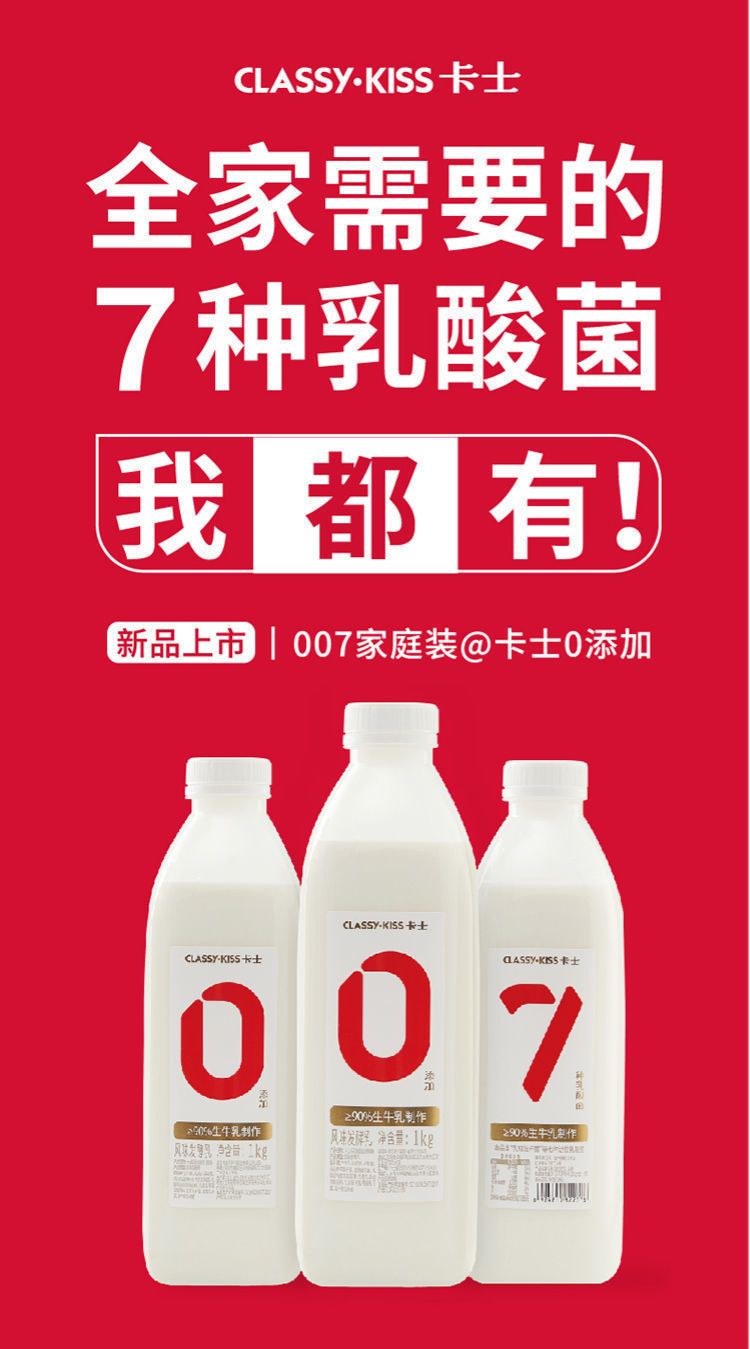 卡士酸奶新品卡士007 健康饮食生牛乳风味发酵乳家庭装1kg