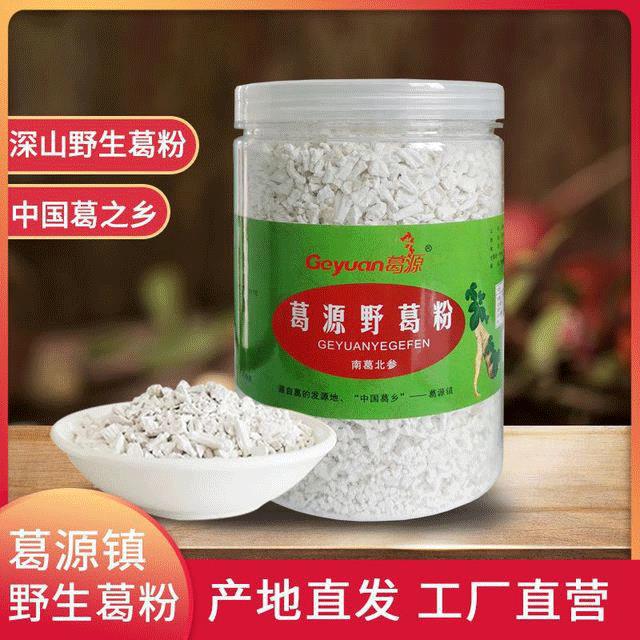 葛粉江西特产葛源葛粉250g野葛根粉 即食冲剂代餐粉