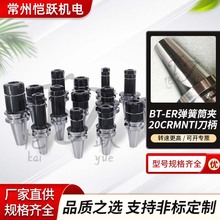 工厂直供 BT-ER弹簧筒夹20CrMnTi刀柄铣刀刀柄 非标可定 批发