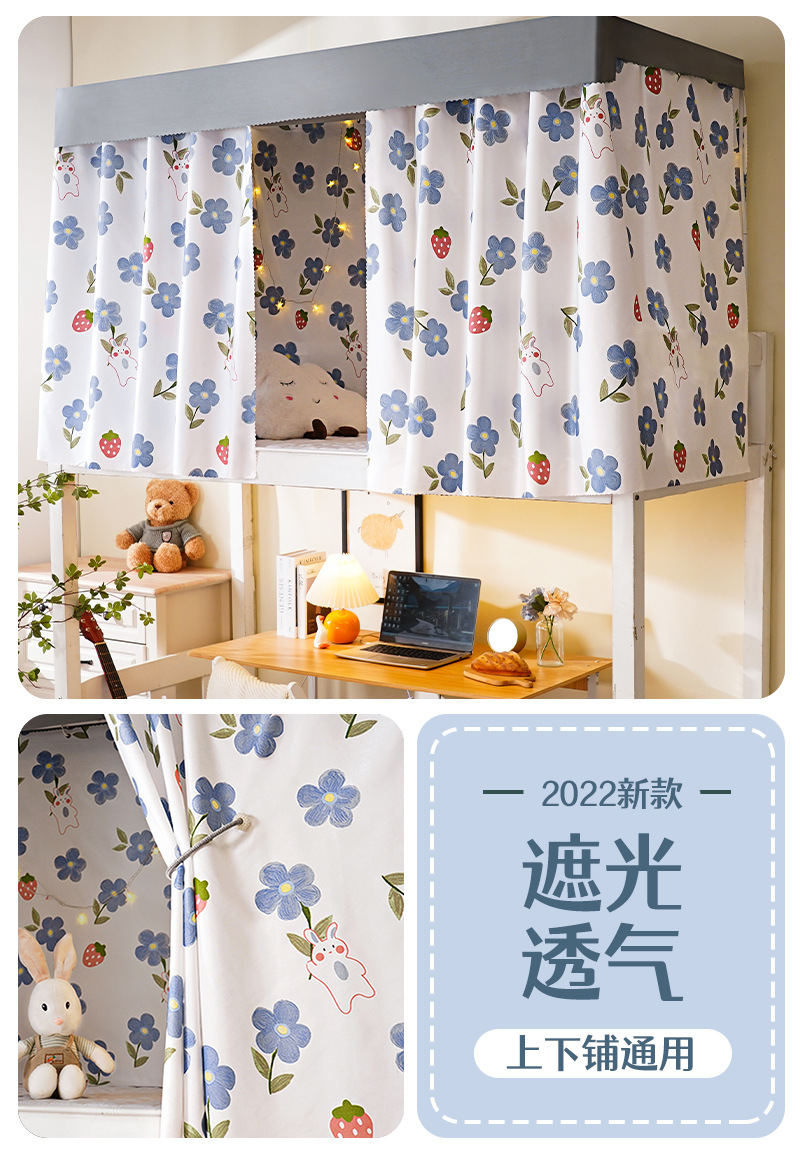 Light Blocking Bed Curtains Dormitory Upper Student Curtain University Curtain Bedroom Curtain Lower Bunk Partition Curtain Bed Enclosure Cloth YT