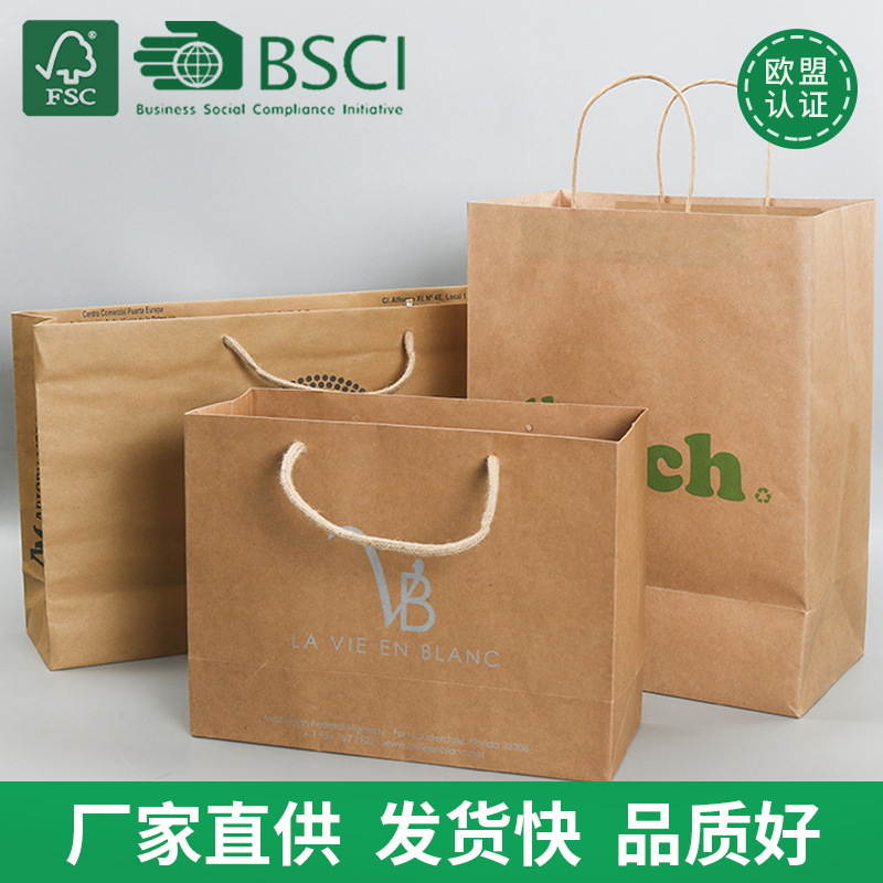 FSC源头厂家定 制礼品包装纸袋 牛皮纸购物袋鞋靴手提袋 可加LOGO