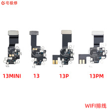 Wi-Fi信号天线排线 适用苹果 13MINI/13/13PRO/MAX