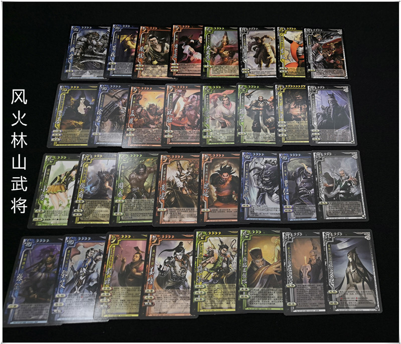 三国杀典藏版全套桌游卡牌风火林山一将成名学生成人休闲聚会游戏