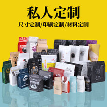 定制印刷塑料复合软包装袋食品茶叶袋 咖啡豆包装袋 挂耳咖啡包装