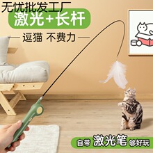 逗猫棒玩具激光笔逗猫红外线猫用品大全鱼竿式可替换