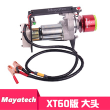 Mayatech TOC80 启动器大头版航模汽油/甲醇固定翼直升机发动机用