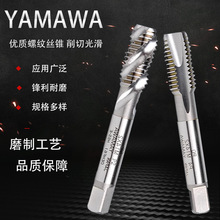 YAMAWA含钴美制螺旋丝攻UNC 0-80 4-40 6-32 1/4-20直槽机用丝锥