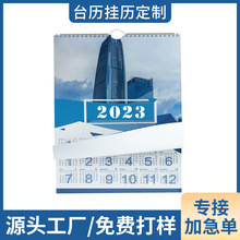 免费打样2023年企业广告挂历定制烫金logo广告位商务创意日历定做