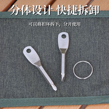 便携螺丝刀户外edc随身多功能工具一字起子十字螺丝刀带钥匙圈