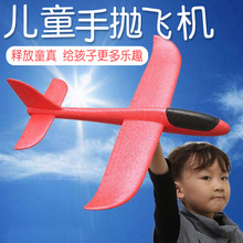 手抛飞机泡沫模型网红飞机拼装回旋户外航模滑翔机儿童飞机玩具跨