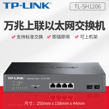 TP-LINK TL-SH1206 SFP+万兆10G上联/2.5G网口电口交换机可上机架