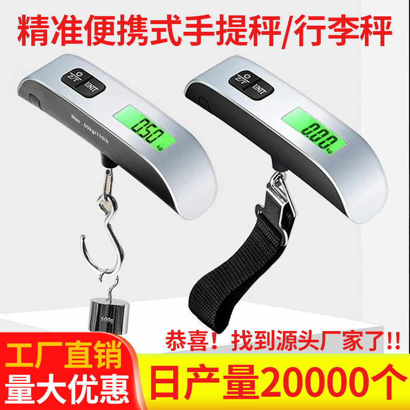 厂家直供50kg精准便携行李秤手提电子钓鱼快递专用吊钩称跨境包裹