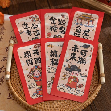 新中式金榜题名红包考试升学专用创意个性简约高档喜字利是封袋