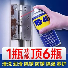 新款WD-40除湿润滑剂4L 武迪WD40防锈润滑剂解锈松动排湿 降噪润