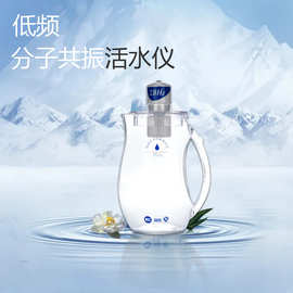 低频共振活水仪7.8hz小分子水家用低频活化水低频能量发射器